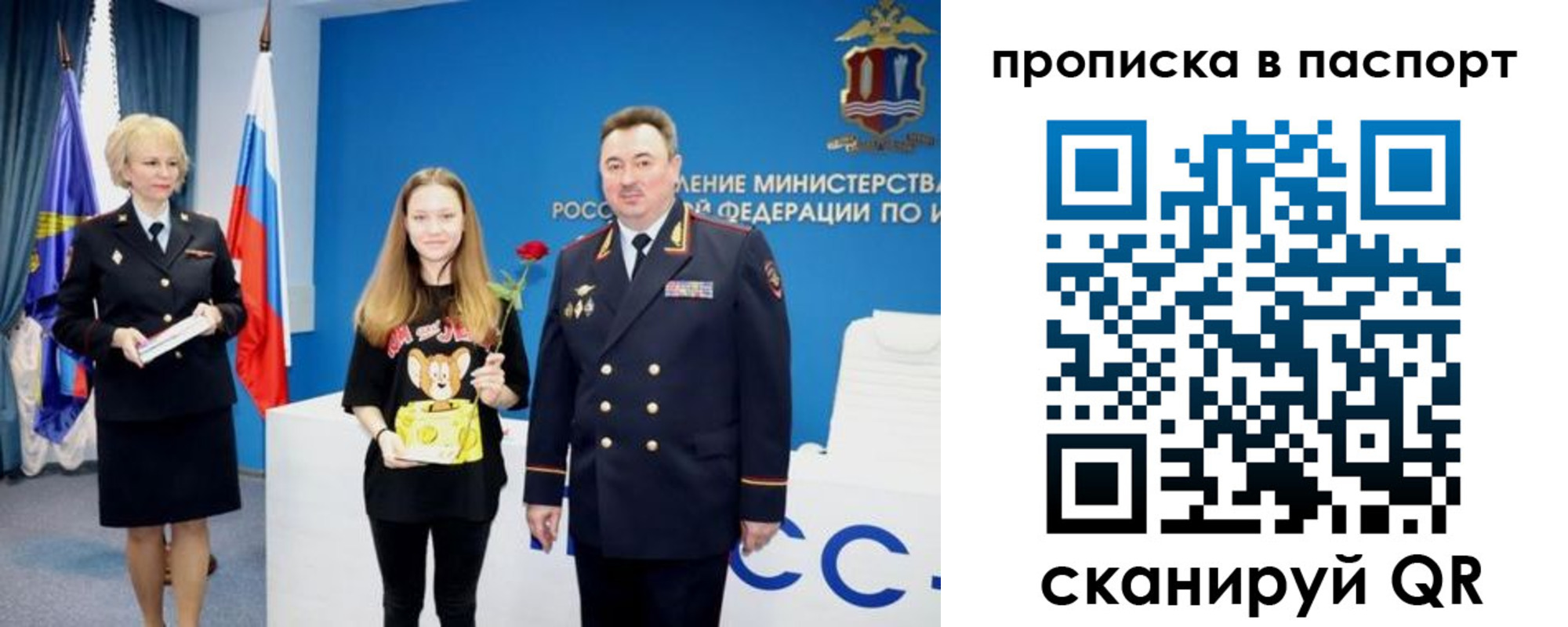 временная регистрация законно в Белово