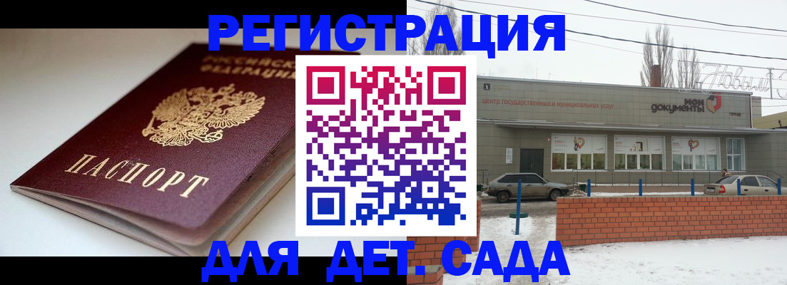 временная регистрация поиск в Белово
