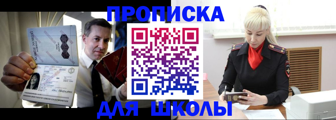 временная регистрация 2025 в Белово
