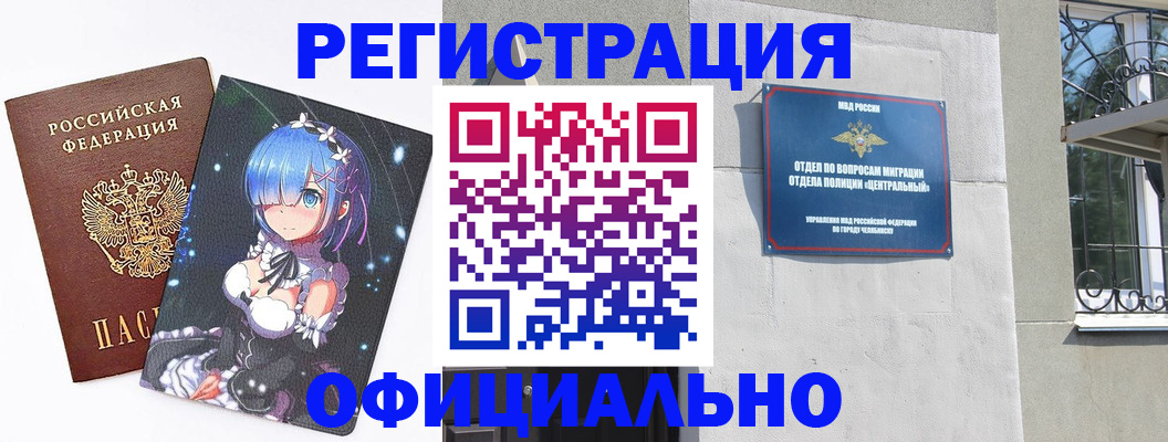 временная регистрация поиск в Белово